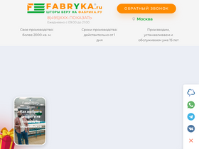 'fabryka.ru' screenshot