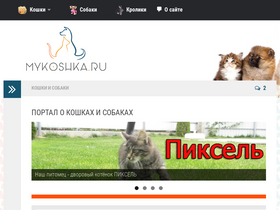 'mykoshka.ru' screenshot