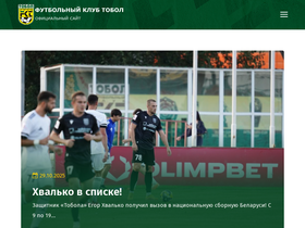 'fctobol.kz' screenshot