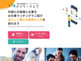 vanby.jp
