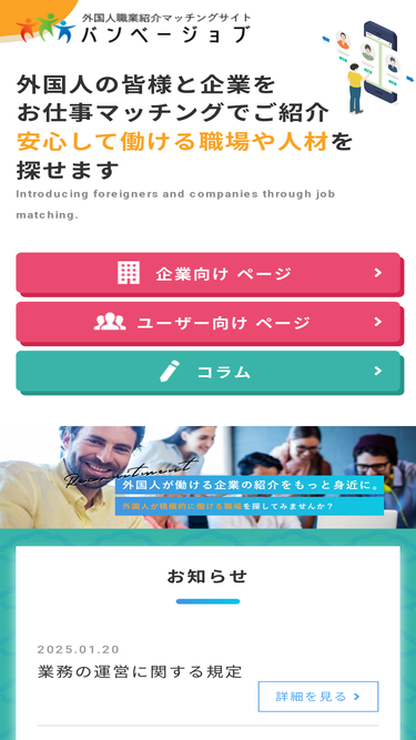 vanby.jp