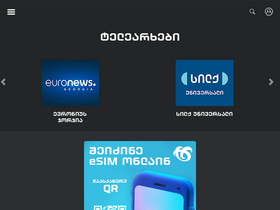 'silktv.ge' screenshot