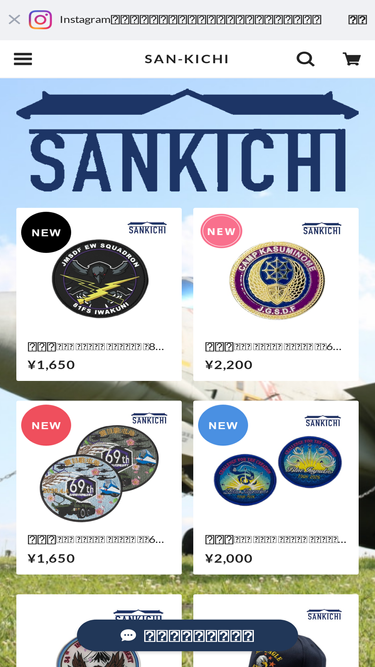 sankichi.thebase.in