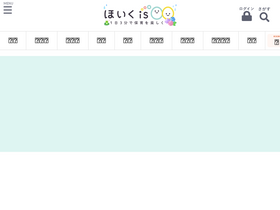 'hoiku-is.jp' screenshot