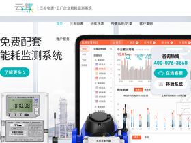 'yunjichaobiao.com' screenshot