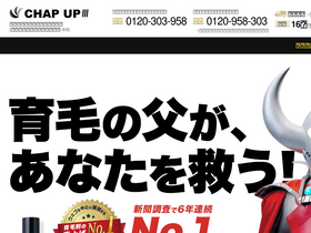 'chapup.jp' screenshot
