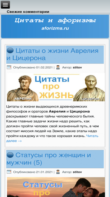 aforizms.ru