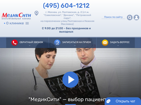 'mediccity.ru' screenshot