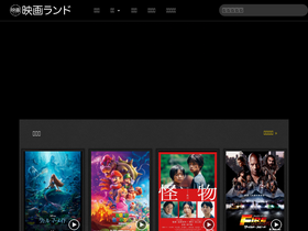 'eigaland.com' screenshot