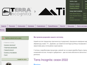 terraincognita.ua