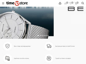 'timestore.ru' screenshot