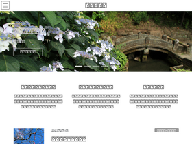 'kamakura-guide.jp' screenshot