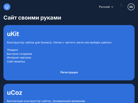 'ucoz.site' screenshot