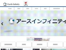 earth-infinity.co.jp Market Share, Revenue and Traffic Analytics ...