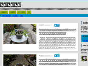 'medakanodaiku.xyz' screenshot
