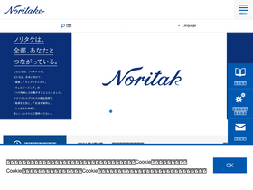 noritake.co.jp