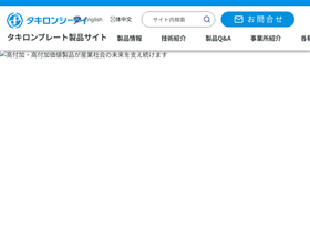 tkci-plate.jp