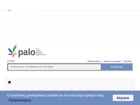 'palo.gr' screenshot