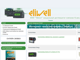 eliwell.su