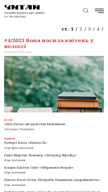 chytay-ua.com