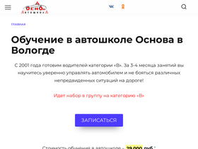 osnova35.ru