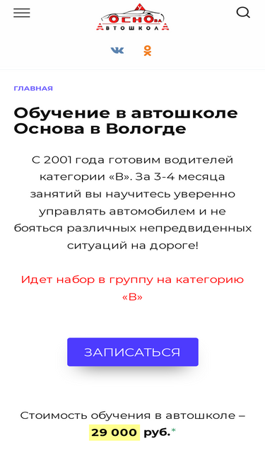 osnova35.ru