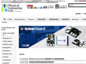 physical-computing.jp