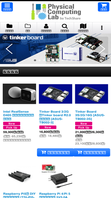 physical-computing.jp