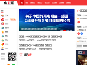 'tubiao.zhcw.com' screenshot
