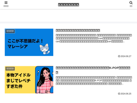 'seiwanishida.com' screenshot