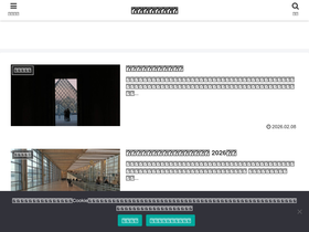 'seiwanishida.com' screenshot