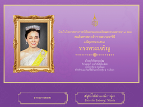 thaiembassy.at