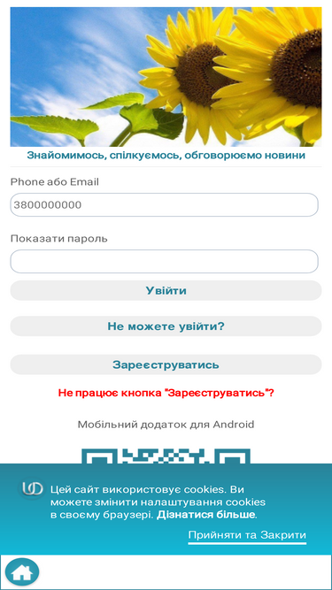 ukropen.net