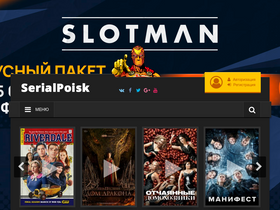 'serialpoisk.org' screenshot