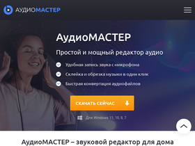 audiomaster.su