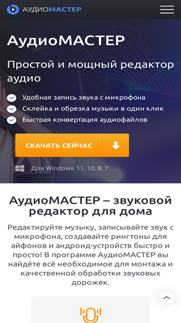 audiomaster.su