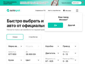 'spb.autospot.ru' screenshot