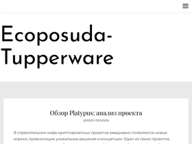 ecoposuda-tupperware.ru