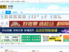 'e0575.cn' screenshot