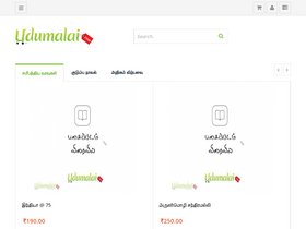 'udumalai.com' screenshot