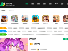 'yxwoo.com' screenshot