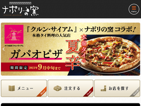 'napolipizza.jp' screenshot