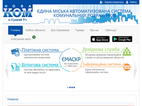 Новаком кривой рог карта абонента суми до сплати