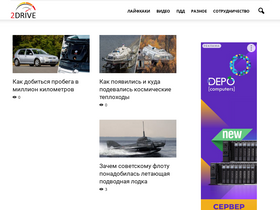 '2drive.ru' screenshot