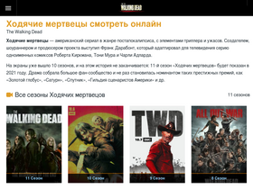 'deadtv.ru' screenshot