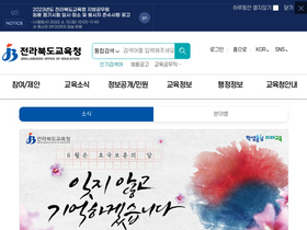 'jbe.go.kr' screenshot