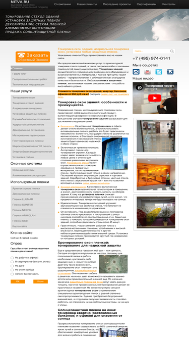 nitva.ru