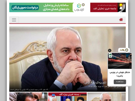 'alef.ir' screenshot