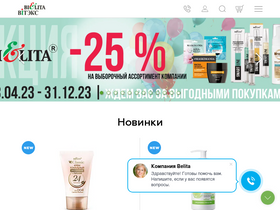 'belita-shop.by' screenshot