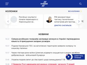 'prm.ua' screenshot
